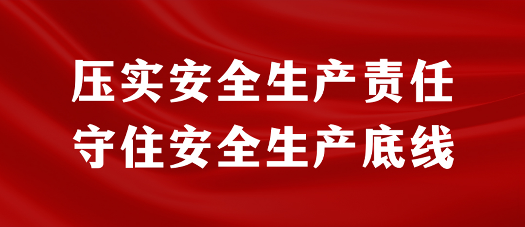 <strong>海龍化工開展“應(yīng)急逃生、車輛傷害、滅火器實(shí)操”演練，堅(jiān)決壓實(shí)安全生產(chǎn)責(zé)任</strong>