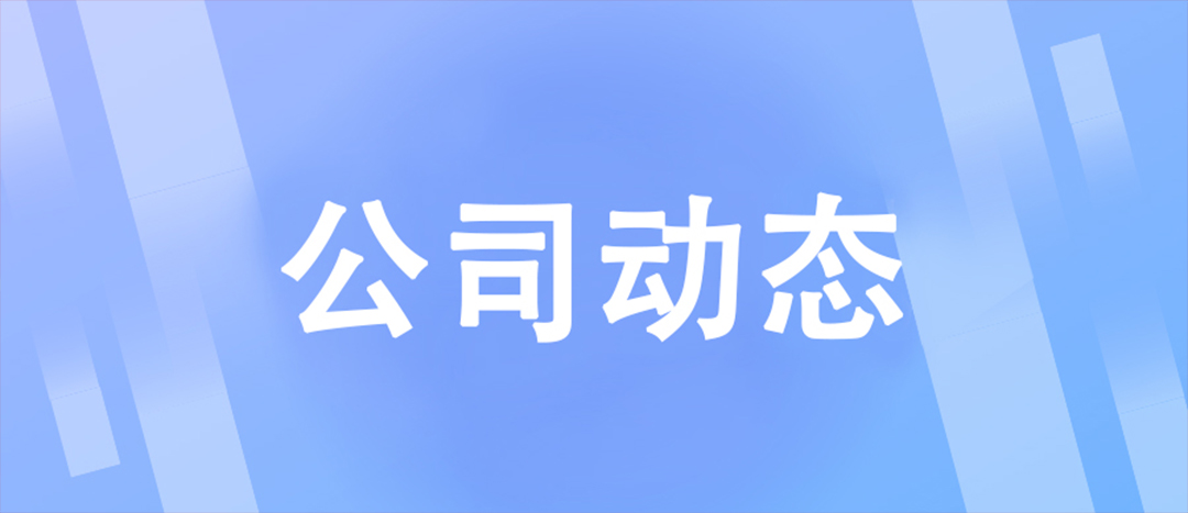 【趣味海龍】展現(xiàn)自我，團(tuán)結(jié)合作 | 端午文娛活動(dòng)回顧